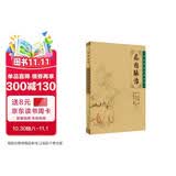 中医临床必读丛书·症因脉治