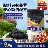 三只松鼠桑葚干250g/罐 无添加黑桑葚即食泡水蜜饯果干办公室休闲零食