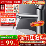 华帝（VATTI）面盆水龙头冷热 304不锈钢浴室水龙头 洗脸盆洗手盆水龙头 041016