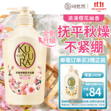 可悠然沐浴露大黄瓶550ml 美肌香氛滋润保湿男女士持久留香淋浴乳