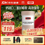 Swisse斯维诗 钙镁维生素D迷你片成人中老年孕妇柠檬酸钙300片 