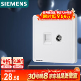 西门子（SIEMENS）插座弱电面板 电视+电脑插座面板 致典雅白色5UH14353NC01