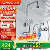 九牧（JOMOO）淋浴花洒套装增压防烫空气能除垢顶喷36416-126/1B2-1