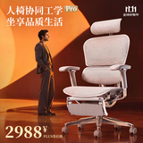 Ergonor保友金豪E2 Pro旗舰爆款人体工学椅 电脑椅办公椅电竞椅可躺椅子 银白网+躺舒宝 整椅发货 送货上门