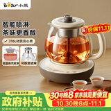 小熊（Bear）煮茶壶喷淋式煮茶器 小型一人蒸茶壶养生壶 迷你养生烧水壶 1升 ZCQ-H10D1 礼物