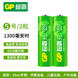 超霸（GP） 5号充电电池充电器7号AAA用于儿童玩具无线麦克风话筒鼠标等 5号1300mAh充电电池2节