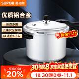 苏泊尔（SUPOR） 高压锅压力锅铝合金家用大号加厚快煮防爆多保险燃气灶明火专用 【高压锅4-6人】22cm6L 22cm