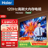 海尔电视75C50D 75英寸120Hz高刷 2+32GB大内存 110%高色域 4k超高清 全面屏 护眼 1级能效