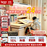 爱果乐咖啡猫至臻儿童学习桌书桌写字桌专用3-18岁全光谱大路灯灯光一体