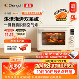 长帝（changdi）2026新品电烤箱风炉家用专业烘焙热风烧烤多功能大容量免预热空气炸锅小馋猫PLUS猫小易pro