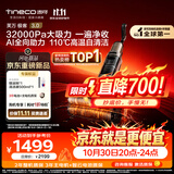 添可【 价保11.11 开门红】极客3.0家用洗地机最新款 洗拖吸一体大吸力防缠绕扫地机器人洗
