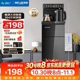 美菱（MeiLing）茶吧机 家用多功能智能触控温热型立式饮水机 高颜轻奢【24H保温】制热型MY-DA3921