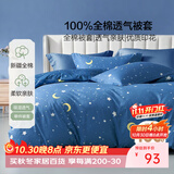 百丽丝水星家纺出品纯棉被套单件100%全棉被罩 家庭双人床上用品被套
