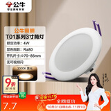 公牛（BULL）LED筒灯天花灯过道玄关嵌入式 4W3寸黄光3000K/开孔70-85mm