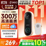 360可视门铃5Pro 300万家用监控摄像头智能猫眼红外夜视远程双向通话