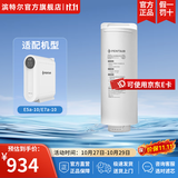 滨特尔（pentair） 净水器家用直饮净水机厨下大流量智能显示反渗透无桶纯水机E5/E7滤芯 E5-C2 RO反渗透滤芯