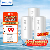 飞利浦（PHILIPS）水龙头净水器原装活性炭滤芯 WP3928/03（适配净水龙头WP3828）
