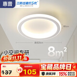 惠普护眼过道灯简约门厅灯入户灯玄关走廊创意衣帽间阳台吸顶灯臻之光