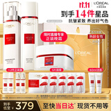欧莱雅复颜水乳礼盒护肤品套装燕窝酸补水抗皱紧致生日礼物