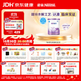 雀巢（Nestle）超启能恩1段 特殊医学用途婴幼儿乳蛋白适度水解配方食品  800g