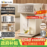 小熊（Bear）电热水瓶家用饮水机 恒温电热水壶 烧水壶保温一体 5L大容量分体水箱母婴 ZDH-U50K3
