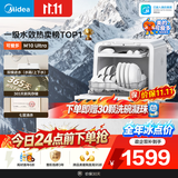 美的（Midea）【可爱多M10 Ultra】台式洗碗机85℃热风烘干双模进水高温除菌双层碗篮家用小尺寸免安装