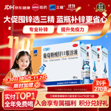 三精葡萄糖酸锌口服溶液10ml*90支*3盒 儿童青少年成人孕妇中老年改善厌食非葡萄糖酸钙锌 钙铁锌口服液非钙片