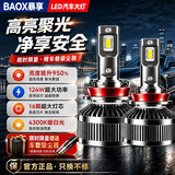 暴享适配17-21款吉利远景X3led大灯近光灯一对汽车激光大灯改装H7