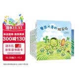 【5万+已加购】蚕豆大哥大全集（全7册）3-6岁经典版走进自然友谊乐观成长故事手工游戏启蒙绘本中屋美和代表作幼儿园亲子阅读课外书爱心树亲子必备开学季