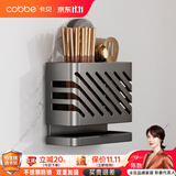 卡贝（cobbe）厨具筷子收纳盒壁挂不锈钢筷筒置物架厨房筷篓家用筷勺子沥水筷笼