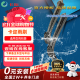 卡迩无骨雨刷/雨刮器橡胶奔驰15款后C180LC200LC260LC300L/奔驰GLC系
