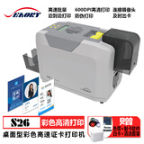 SEAORY飒瑞证卡打印机S20/S26/S28PVC卡片打印机PVC冰箱贴制卡机工牌学生卡彩色高清健康证会员卡ICID卡 S26自动单面1200DPI含赠品