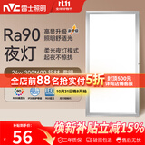 雷士（NVC）厨房灯集成吊顶铝扣板led吸顶300×600LED厨卫平板面板灯