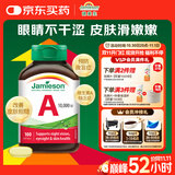 健美生（Jamieson）高含量维生素A胶囊 10000IU*100粒/瓶夜盲症皮肤粗糙增强免疫