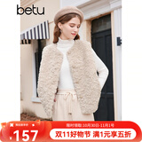 百图betu女装秋冬新款马甲韩版仿羊羔毛颗粒减龄无袖马甲女2310D09 杏色 L