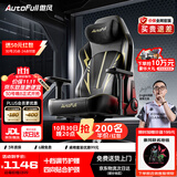 傲风C3Pro黑金电竞椅子人体工学椅电脑椅办公椅游戏椅久坐可躺椅