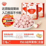 秋田满满维C水果溶豆水蜜桃樱桃味18g儿童零食辅食享6个月以上婴儿食谱