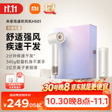 米家高速吹风机H501礼盒家用小米吹风机智能温控速干恒温负离子吹风筒静音护发送女友节日礼物