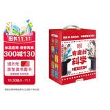 DK有趣的科学礼盒全10册 DK出版社经典力作 畅销世界200万册 中国童书金奖 让孩子爱上科学 小学生一二三四五六年级课外阅读 中小学生推荐课外读物科普启蒙理科启蒙读物数理化 开学季