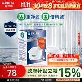 碧然德BRITA 家用净水壶 滤水壶滤芯 MAXTRA Pro WLE 去水垢专家版PRO 1枚装