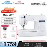 重机（JUKI）【官旗】90H/9197ME家用多功能台式电子款缝纫机197线迹水平旋梭 HZL-90H标配（197种线迹电子款）