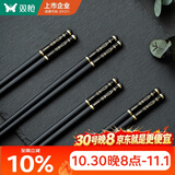 双枪合金筷 锦鲤银离子抗菌筷子家用高档筷子 洗碗机可用 10双装