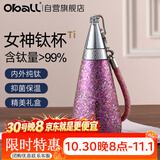 Oball纯钛保温杯高颜值精致礼盒送女生朋友生日礼物伴手礼纪念日好礼