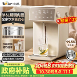 小熊（Bear）电热水瓶家用饮水机 恒温电热水壶 烧水壶保温一体 5L大容量分体水箱母婴 ZDH-U50K3