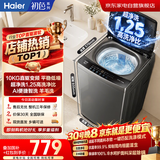 海尔波轮洗衣机全自动10公斤   家用大容量 新品 变频一级 直驱电机 国家补贴  京东自营XQB100-BZ20X0