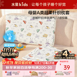 水星儿童枕套母婴a类7A抑菌超柔针织亲肤透气可水洗枕头套乳胶枕专用
