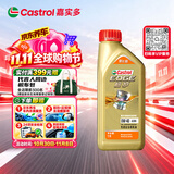 嘉实多（Castrol）极护智E版 全合成机油 0W-40 SP A3/B4 1L 京东自营 京东养车保养