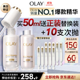 玉兰油（OLAY）全新水光小白瓶50ml美白精华液抗糖提亮护肤品生日礼物女姜乘澜