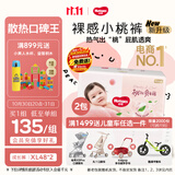 好奇（Huggies）铂金装小桃裤成长裤XL96片(12-17kg)加大号尿不湿【散热口碑王】