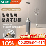 双枪（Suncha）打蛋奶泡器咖啡打发器电动搅拌棒 304双头三档可调 不锈钢超耐用